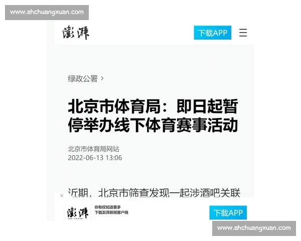 打造权威体育网站官网聚合赛事资讯数据与互动服务平台