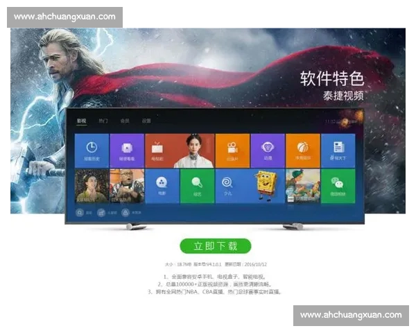 官方推荐高清流畅NBA直播APP下载与安装指南大全实用攻略
