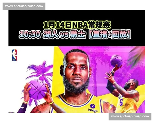 NBA直播全方位解析 高清赛事直播平台推荐与实时数据更新