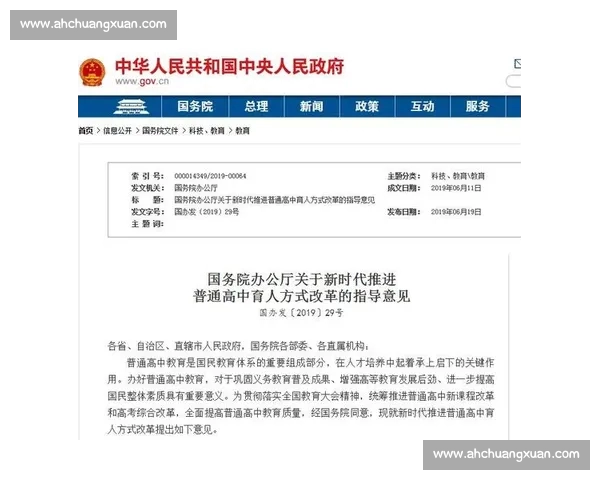 综合体育发展新趋势：推动全民健身与竞技体育融合的创新路径探索