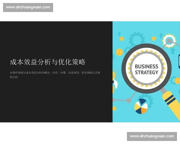 基于胜率分析的策略优化与实战应用研究